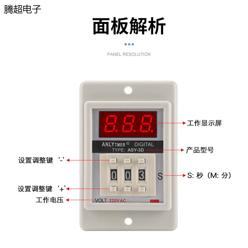 原装正品ANLY TMER AHLV时间继电器ASY-3DASY-2D220V24V12V议价 - 图0