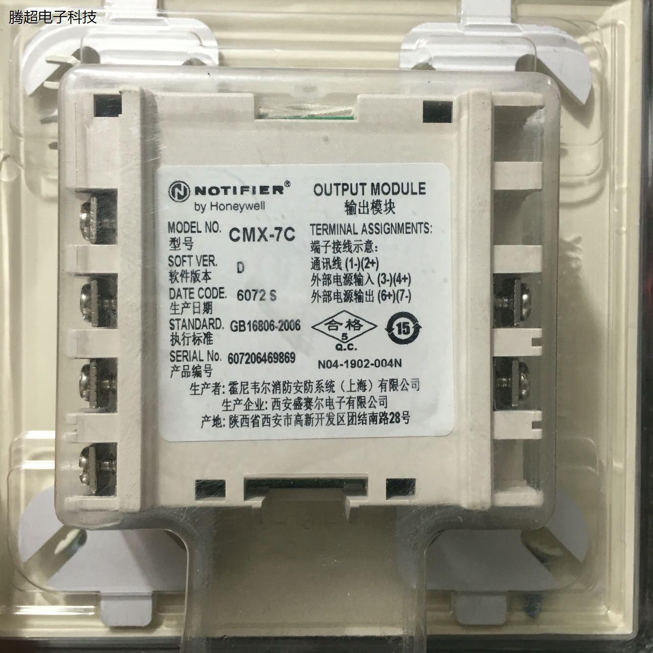 NOTIFIER 诺帝菲尔 CMX-7C 消防输出模块 控制监控输入输出模议价 - 图1