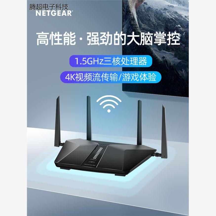 美国网件RAX50 双频无线AX5400M高速WiFi6千兆路由器家用网络议价 - 图1