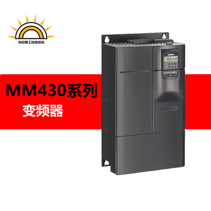 原装6SE6430-2UD33-0DB0 MM430变频器18.5KW 6SE6 430-2UD33-0DB0 - 图1