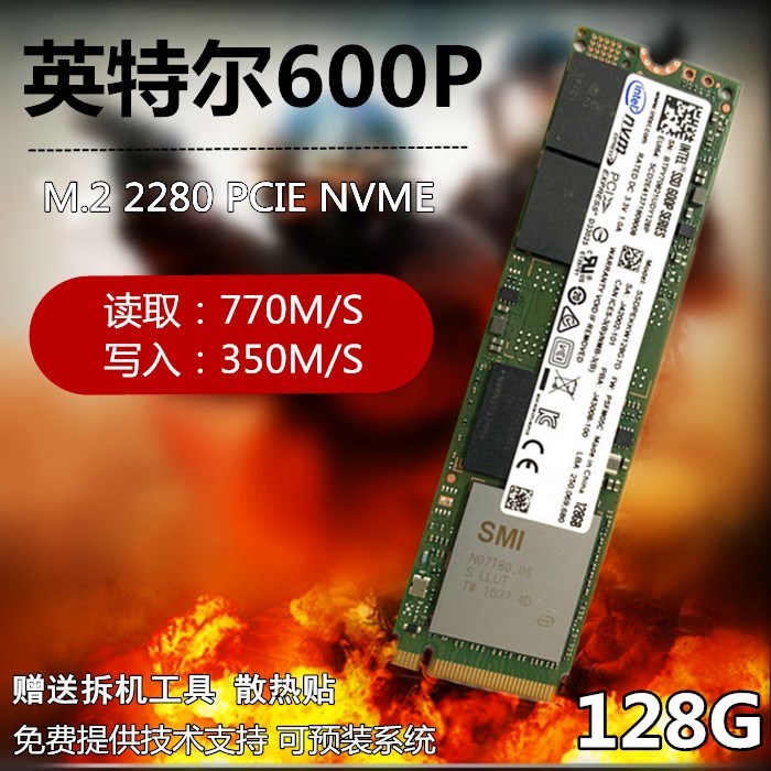 Intel/英特尔600P M.2 128G 360G 512G电脑固态硬盘 SSD非760P-图1