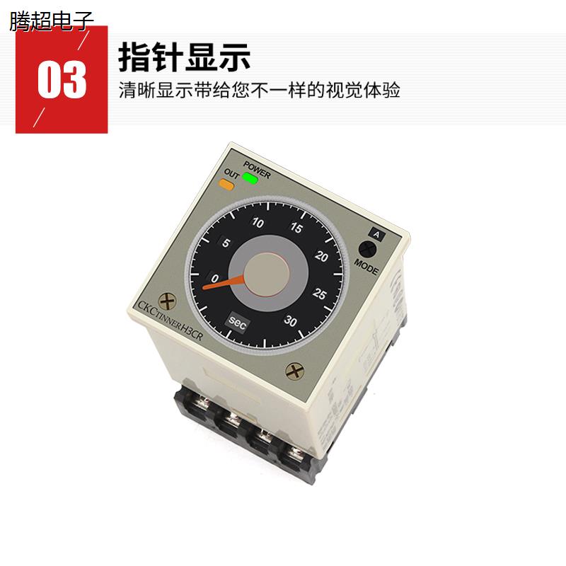 欧姆龙型H3CR-A8超级时间继电器AC220V指针式圆8脚DC24V可调A议价 - 图2