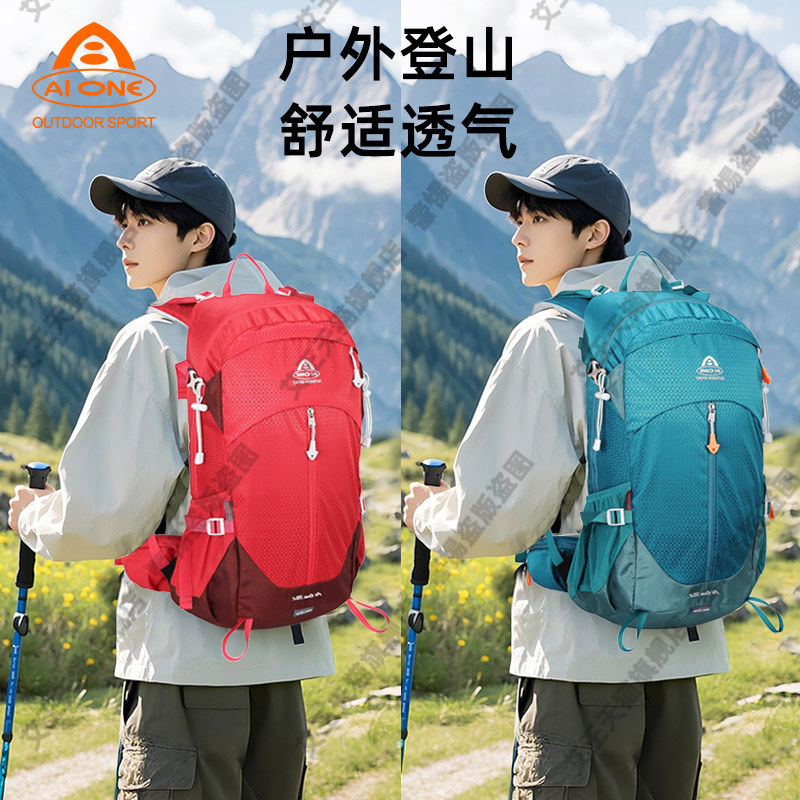 艾王专业户外徒步超轻量化登山包背负系统35升高密度双肩包旅行包,淘宝优惠券,粉丝福利购,淘宝优惠卷