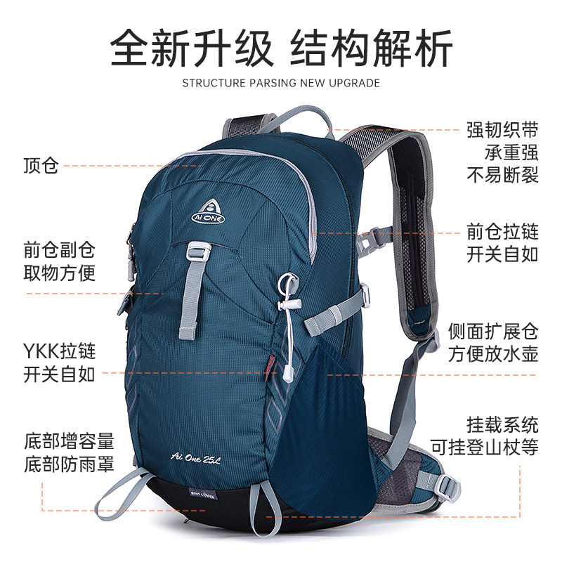 aione艾王新款户外休闲徒步登山包 艾王双肩背包
