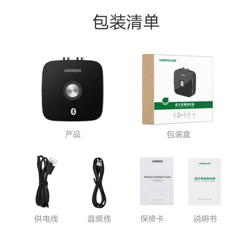 绿联40759蓝牙适配器5.0免驱 AUX车载音响接收器3.5mm转2RCA aptx - 图3