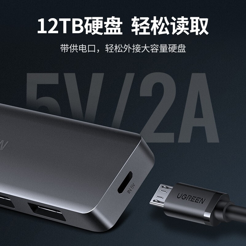 绿联 50985 USB3.0分线器高速4口扩展坞 HUB集线器 USB拓展一分四 - 图2