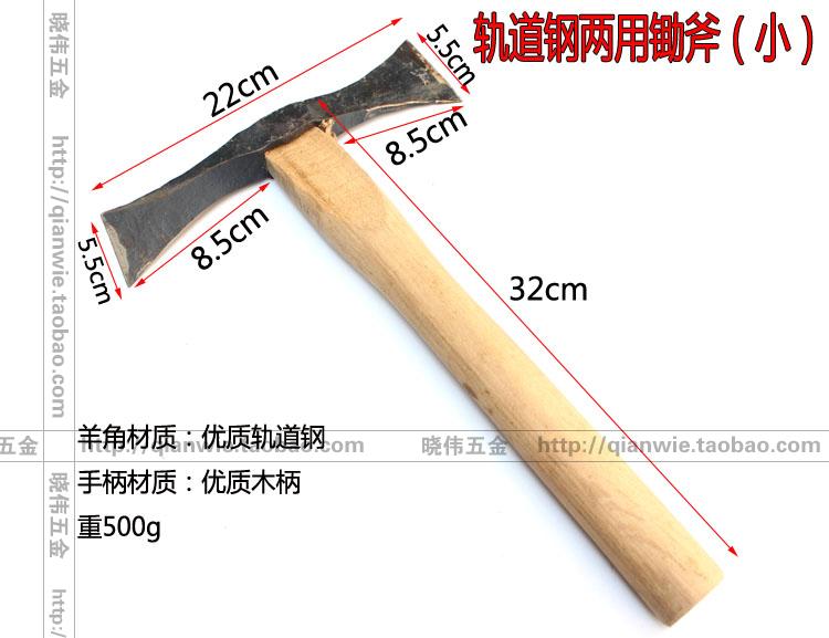 包邮农用轨道钢两用锄头 挖药带柄两用锄斧 户外多功能园林工具 - 图1