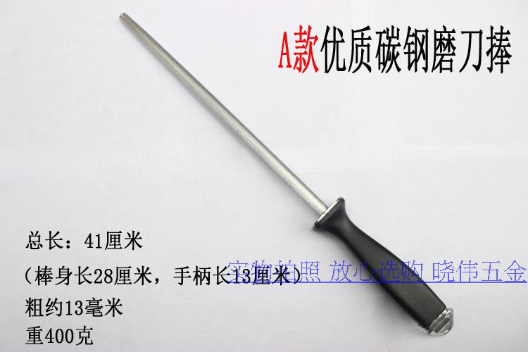 优质碳殊钢磨刀棒 磨刀器磁铁磨刀棍 切菜刀屠宰割肉护刀 - 图0