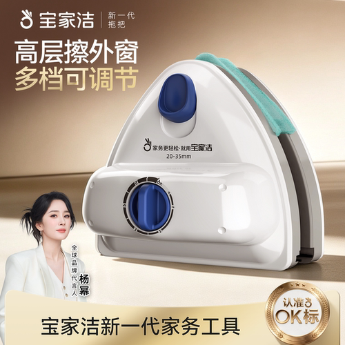 宝家洁擦玻璃神器高层窗外双层清洗擦窗户家用双面擦清洁专用工具 - 图2
