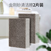 Emery pot brush artifact scouring pad dishwashing cloth kitchen non-stick oil household thickened sponge