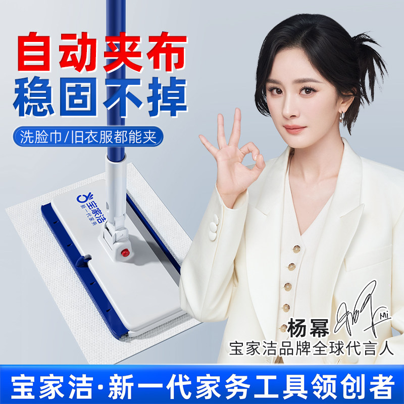 【杨幂同款】宝家洁夹布拖把多功能懒人新款洗脸巾拖把静电除尘纸