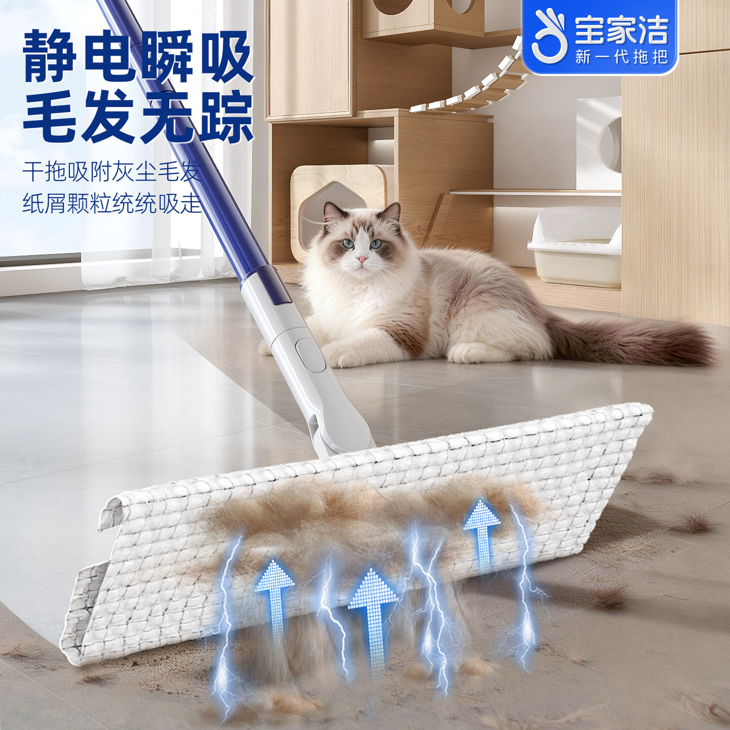宝家洁夹布平板拖把家用2025新款懒人一拖地免手洗静电除尘抹布净