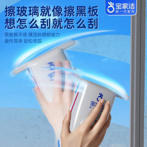 宝家洁擦玻璃神器家用磁吸高层窗外专用家政双面擦窗户刮清洗工具 - 图0