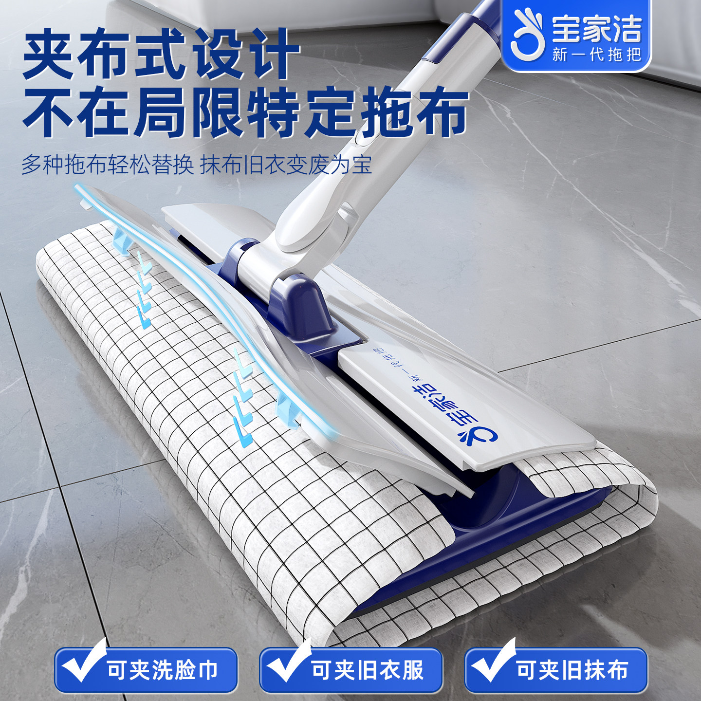 宝家洁夹布平板拖把家用2025新款懒人一拖地免手洗静电除尘抹布净