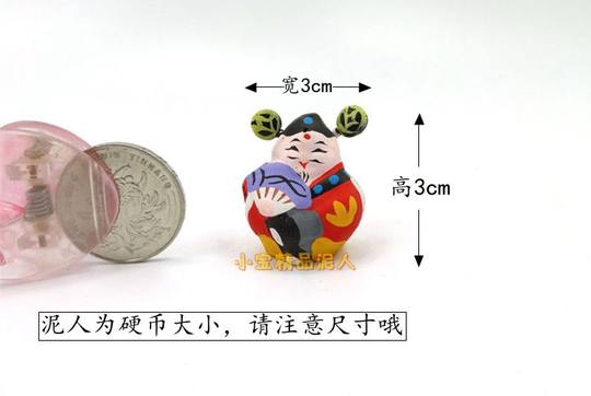 袖珍小泥人《小县官》硬币大小旅游纪念手工艺品小朋友礼物车饰品