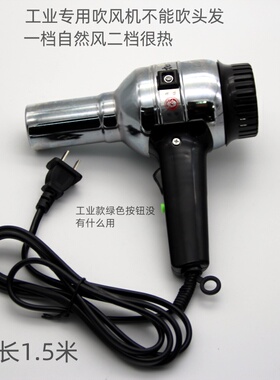 光明不锈钢电吹风机rct-805工厂