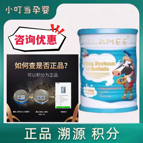 [可积分]提拉米Lpo乳铁蛋白调制乳粉宝宝A2奶源60条澳大利亚产 - 图0