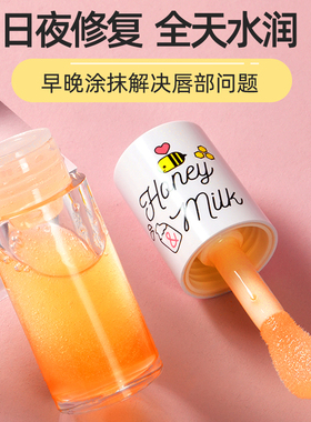 太滋润了！蜜蜂牛奶润唇油