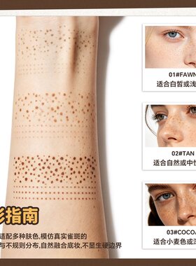 妈生雀斑肌点瑕成妆双头一笔多用
