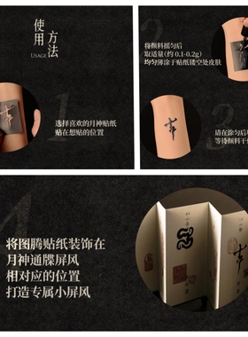 东方气味是香水又是纹身贴七寸九