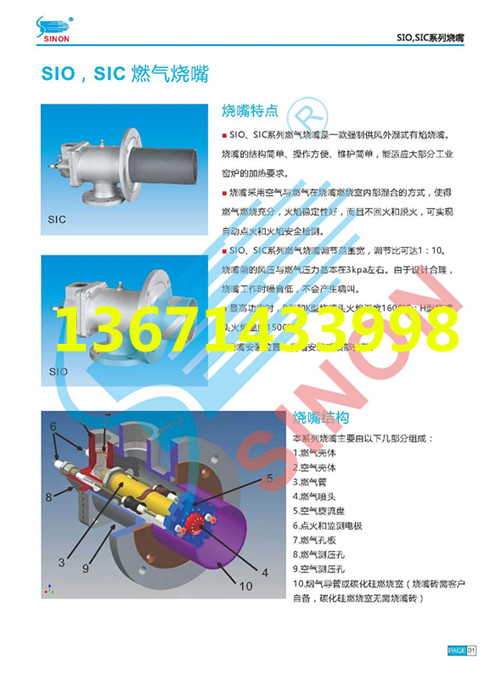 SINON施能90KW工业烧嘴 SIO65KB高速长焰烧嘴 铸铁型节能高温烧嘴 - 图2