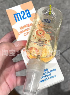 比香水好闻1万倍！低能量鼠人真的很需要 夏日活力感柑橘海洋香水