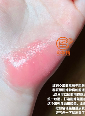 惊为天腮！巨显嫩！无花果咖大容量雪糕腮红膏棒嫩妹女高水蜜桃色