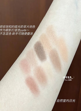 低饱和万能打底奶茶色 全哑光通勤零废色 sweetmint十色眼影盘05
