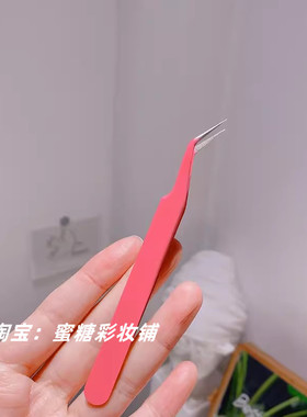 贴睫毛不求人！假睫毛镊子不锈钢美睫弯头尖头镊子专用工具夹的紧