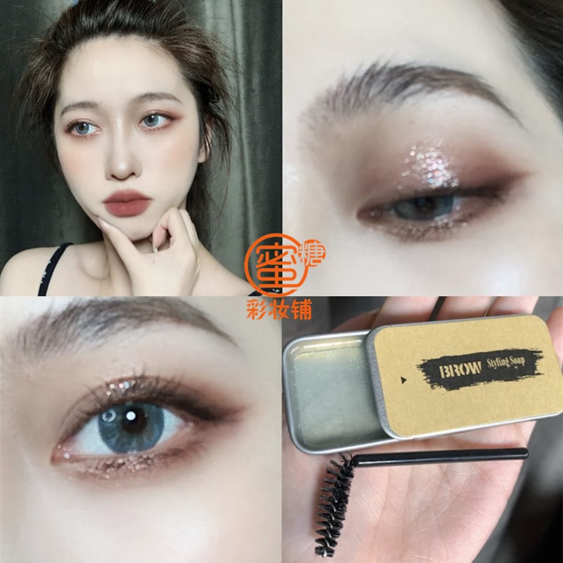 正品eyebrow soap眉毛定型皂透明眉膏野生眉胶笔固体眉蜡根根分明 - 图0