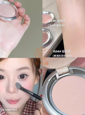 为了区别921和926 超绝眼影边缘清理打底色 白桃粉浅肤绯浅粉腮红