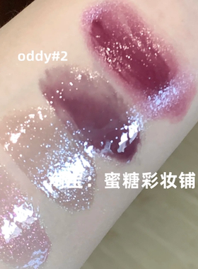 气质恶女 oddy同款桑葚紫女二紫葡萄鸢尾蓝紫色唇蜜唇釉小众朋克