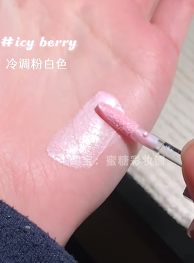 天国的水光肌..韩女液体高光无粉感 冷调草莓粉白色细闪水润融肤