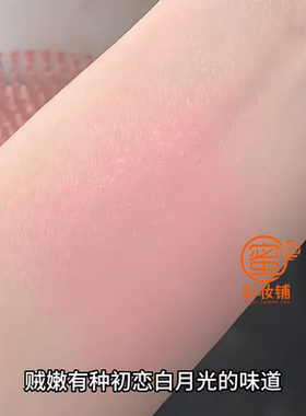 好像有什么繁殖能力一样 大容量雪糕冰淇淋腮红 樱花嫩粉女高纯欲
