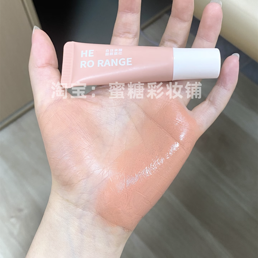 赵露思同款微醺奶杏妆 蜜瓜色液体腮红杏粉温柔可爱韩女氛围秋冬,淘宝优惠券,粉丝福利购,淘宝优惠卷