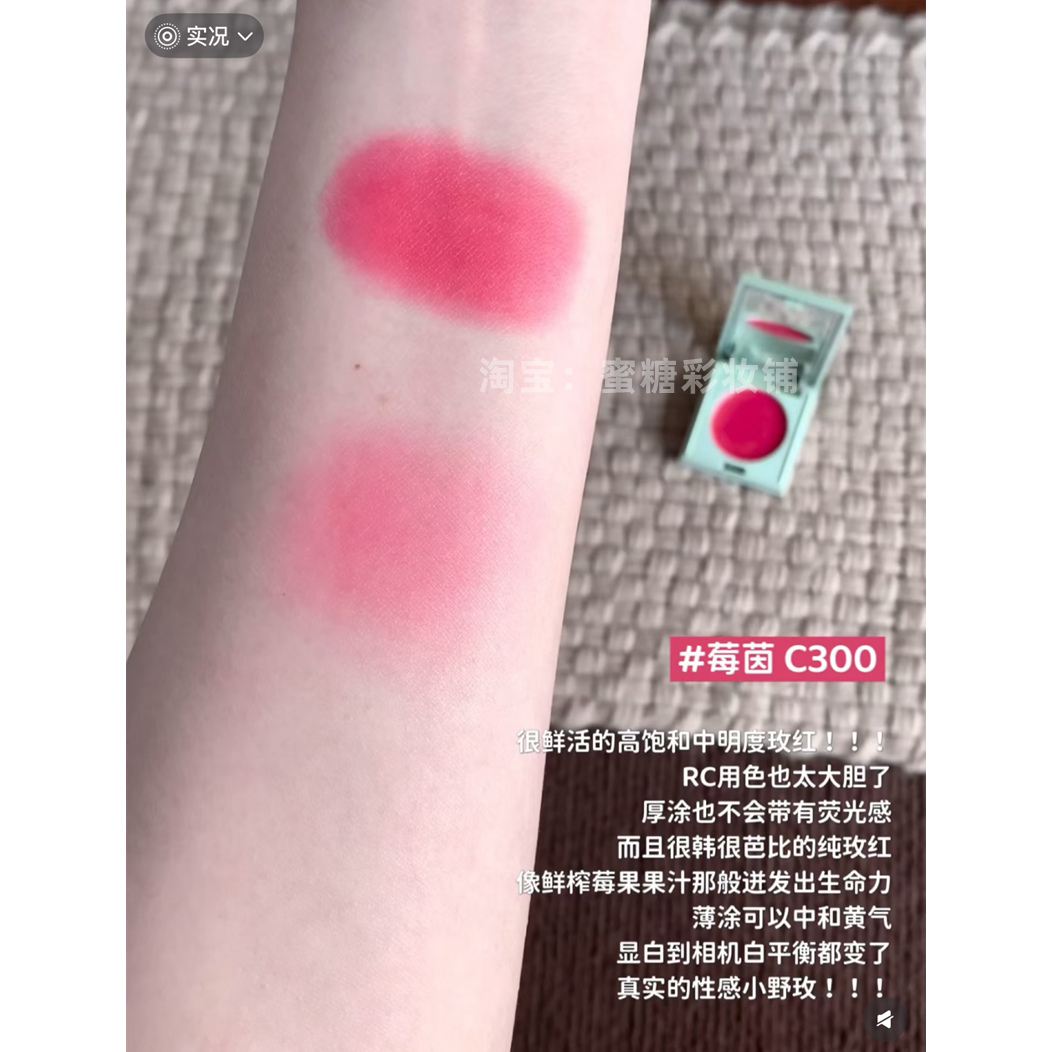 橄榄皮滴神！香乃72平替 莓因莓果色火龙果玫红色多用膏腮红眼影,淘宝优惠券,粉丝福利购,淘宝优惠卷