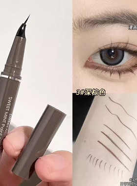 狠狠拿捏眼线小白！弯头眼线液笔 极细自然下睫毛笔 持久防水防汗