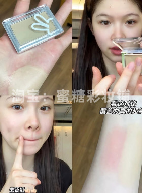 遮泛红的神 遮瑕底妆肤感绿橄榄绿 秋鱼同款矫正鼻翼泛红痘印血丝