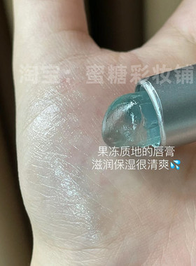 彩妆届也有自己的薄荷曼波润唇膏