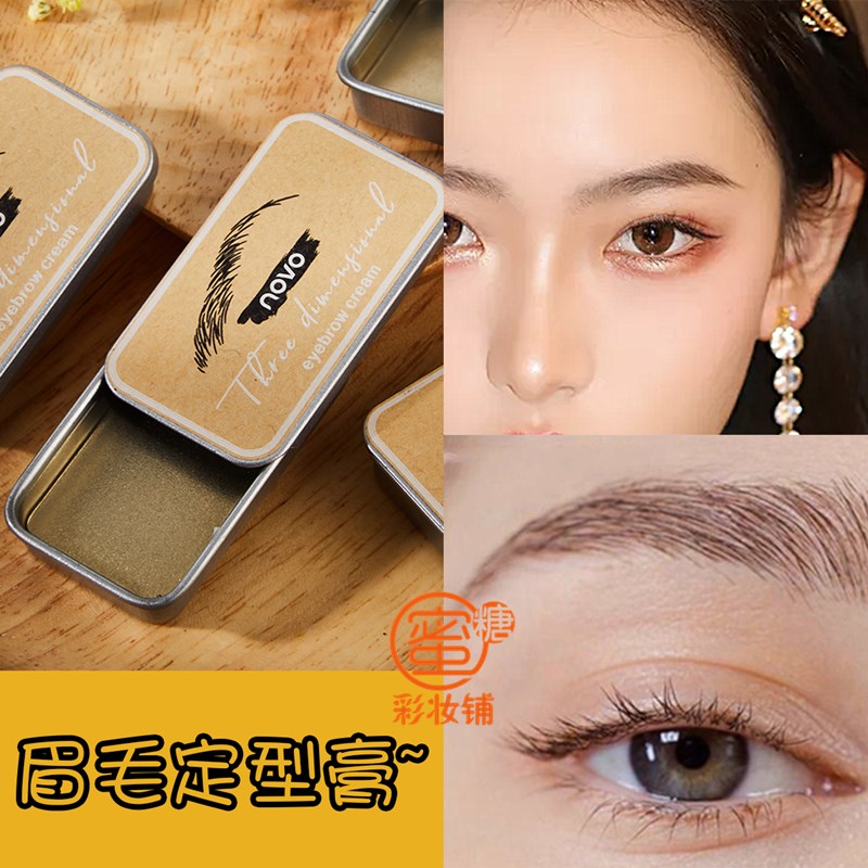 正品eyebrow soap眉毛定型皂透明眉膏野生眉胶笔固体眉蜡根根分明 - 图1