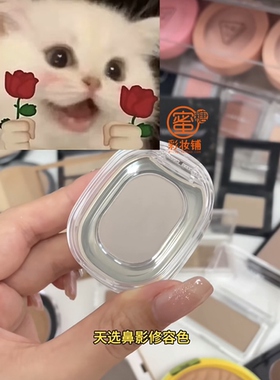 灰调修容更适合白皮姐妹画鼻影欸