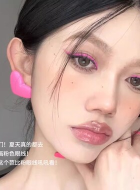好适合音乐节的多巴胺粉色眼线!蓝色眼线胶笔丝滑防水不晕染下至