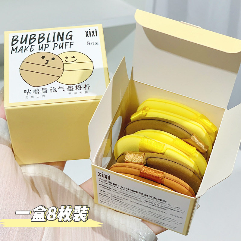 8枚粉扑蛋黄派菠萝派气垫粉扑 不吃粉BB霜美妆蛋 化妆棉干湿两用,淘宝优惠券,粉丝福利购,淘宝优惠卷