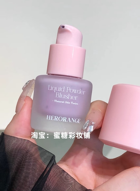 透明水光感 春夏视觉降温香芋紫液体腮红 氛围感橄榄皮丁香冷粉紫