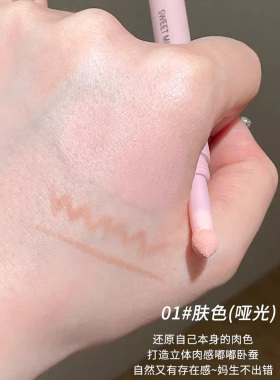 cosme这个比do的还恐怖A.M.G一笔建构双拼卧蚕笔防水不晕染提亮