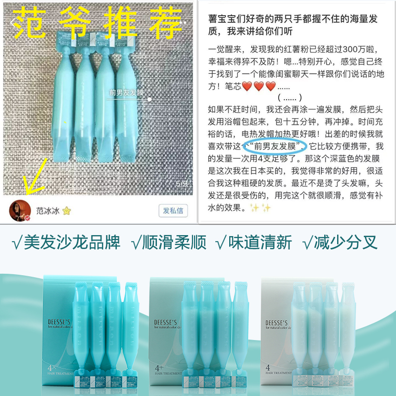 Milbon玫丽盼前男友发膜便携正品修复干枯受损改善毛躁柔顺护发女 - 图1