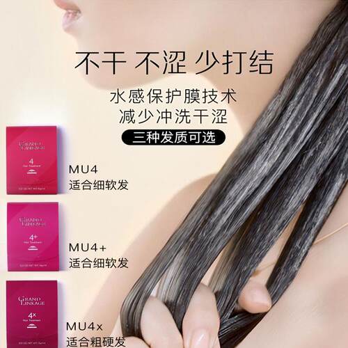 milbon玫丽盼前男友发膜头发顺滑便携护理受损修护护发素 - 图0