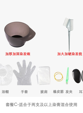 家用染发工具套装简单方便