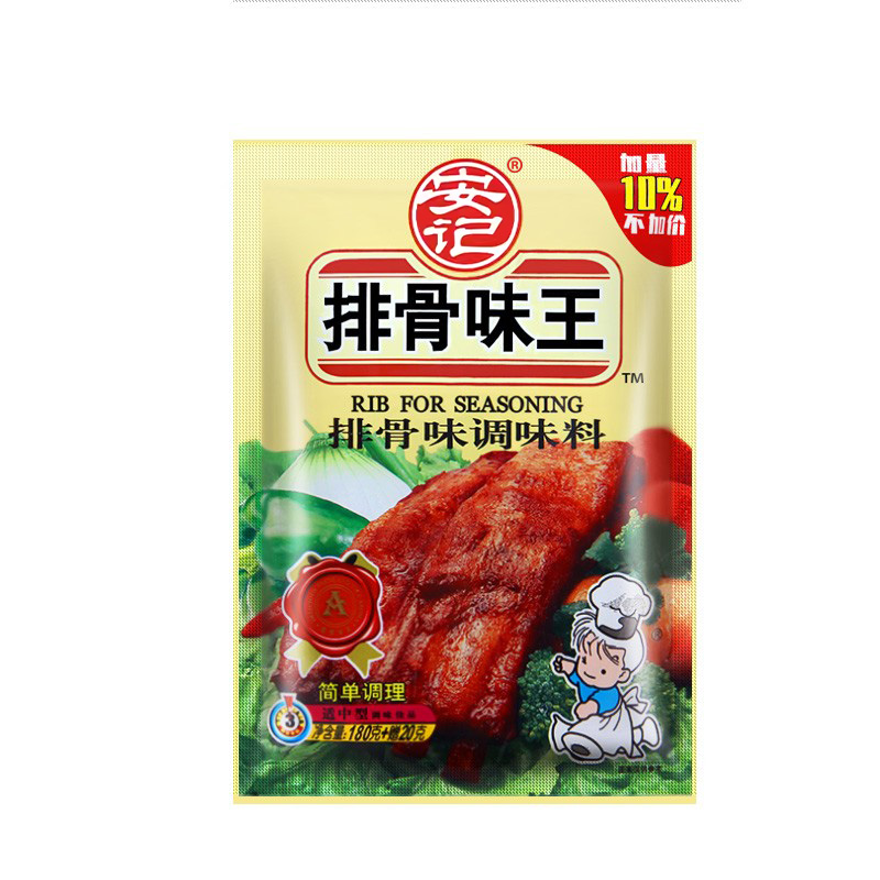 安记牌排骨味王200克*2袋调味品调料提鲜火锅麻辣烫面汤作料商用-图3