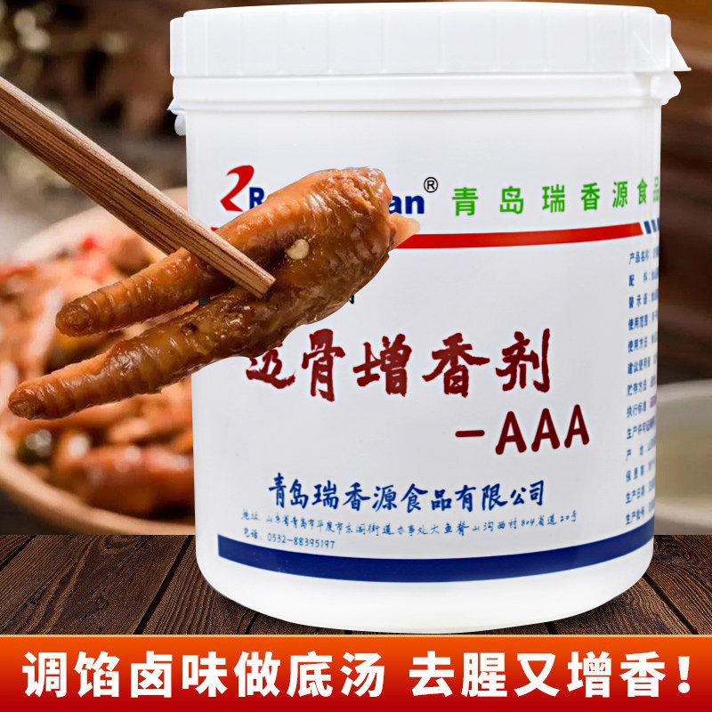 瑞香源R1026透骨增香剂aaa肉香乙基麦芽酚粉食用香精卤味烧烤商用,淘宝优惠券,粉丝福利购,淘宝优惠卷